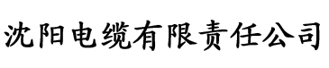 小金桔app下载电缆厂logo